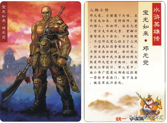 童年回忆水浒卡复刻版,最老的水浒卡