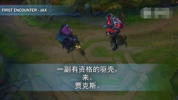 lol贾克斯能挡女枪吗,lol贾克斯技能介绍