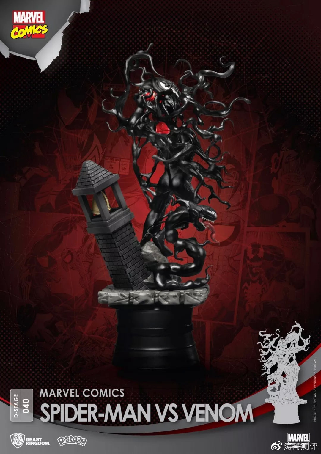 毒液手办和蜘蛛侠手办谁更好看,毒液蜘蛛侠玩具手办