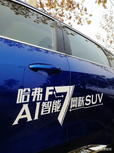 2021款哈弗f7试驾体验1.5t,沉浸式试车哈弗f7