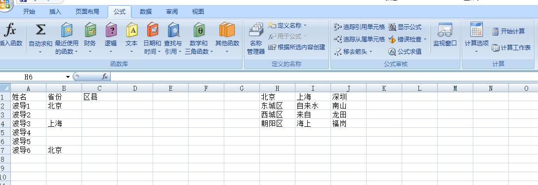 excel实用技巧和方法,excel数据核对实用技巧