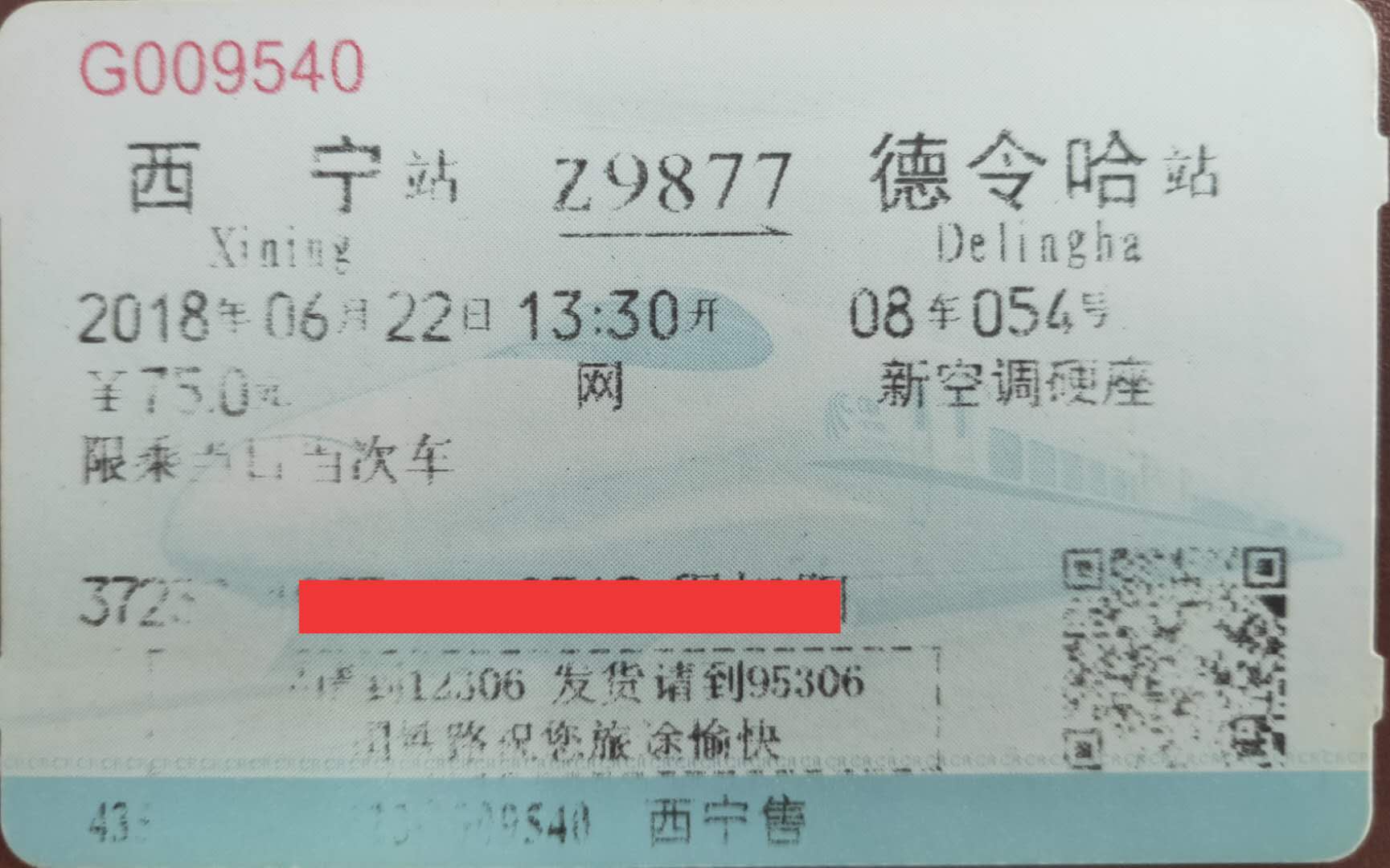 美丽的高原城市德令哈,德令哈一座安静的高原