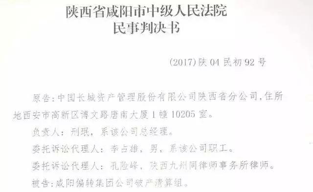 长城债务清收,长城资产管理公司追债手段