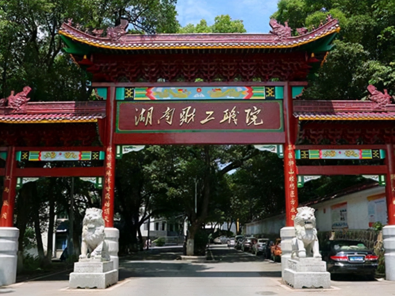 湖南衡阳一下子支持4所高校“升本”！为何如此？