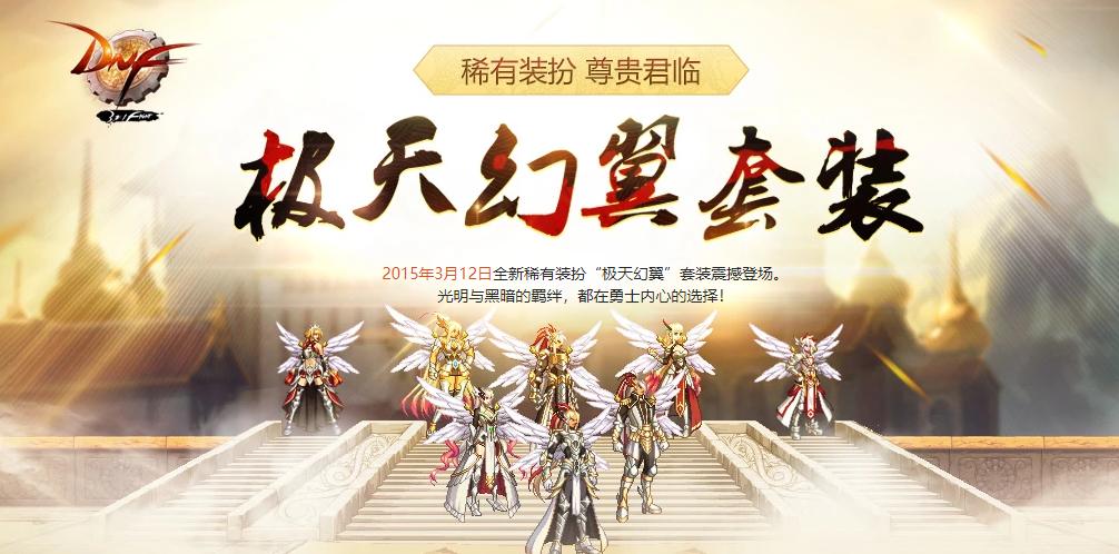 dnf天空套哪套效果最好,dnf历届天空套哪套最好看