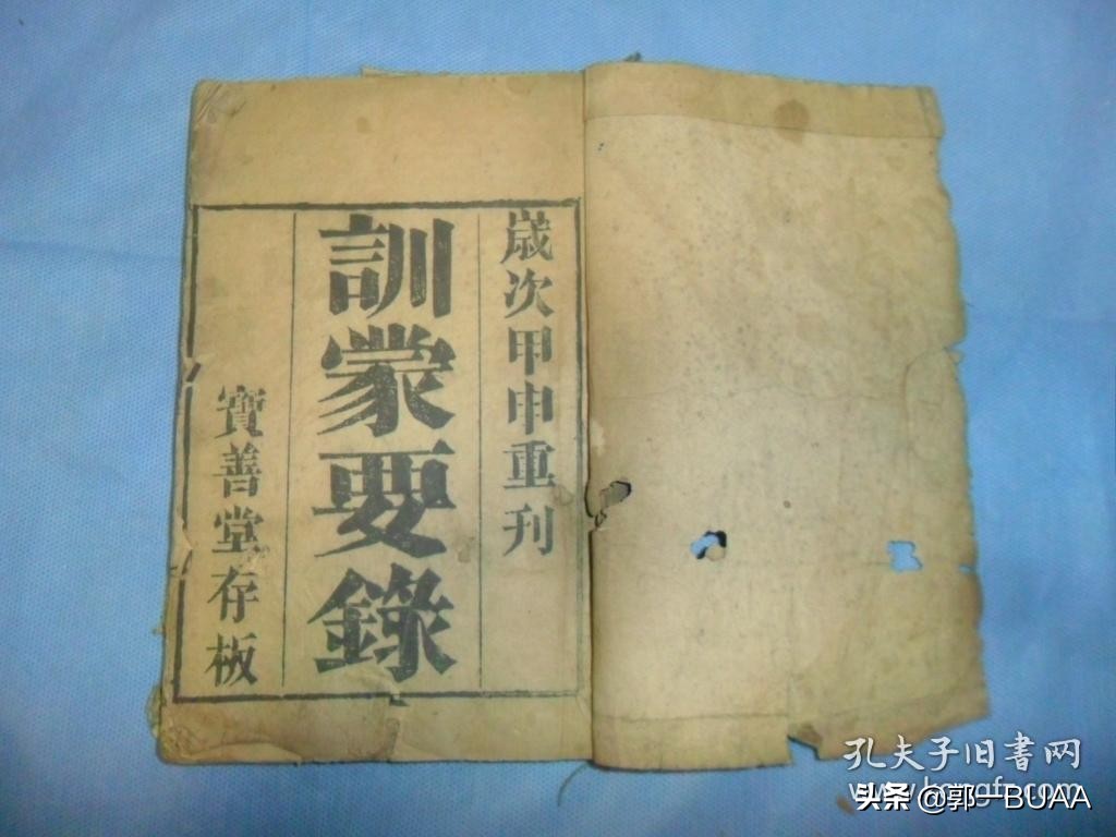 蒲松龄笑声,含泪的笑声