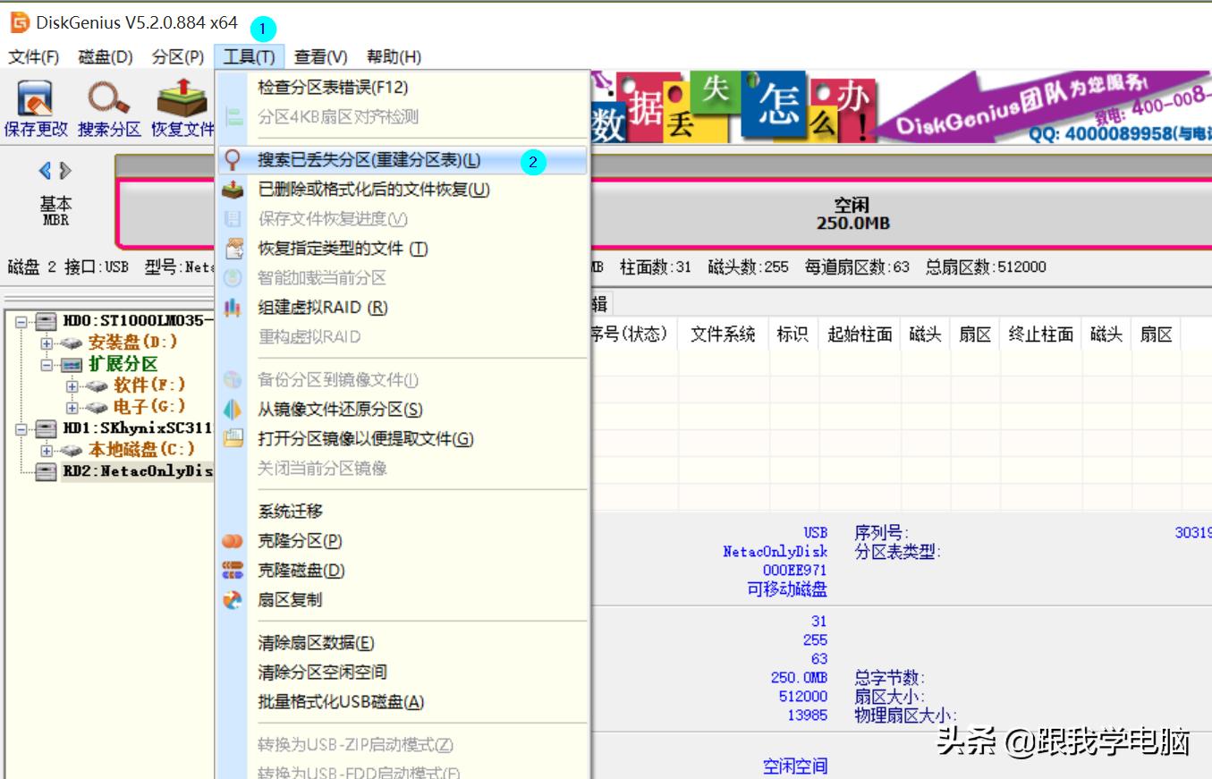 u盘插入电脑需要格式化怎么处理,u盘插到电脑提示格式化怎么办