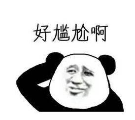 缓解尴尬最好的方式,缓解尴尬应该做什么事情