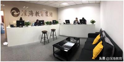 北京深海教育是正规机构吗,深海教育实力如何