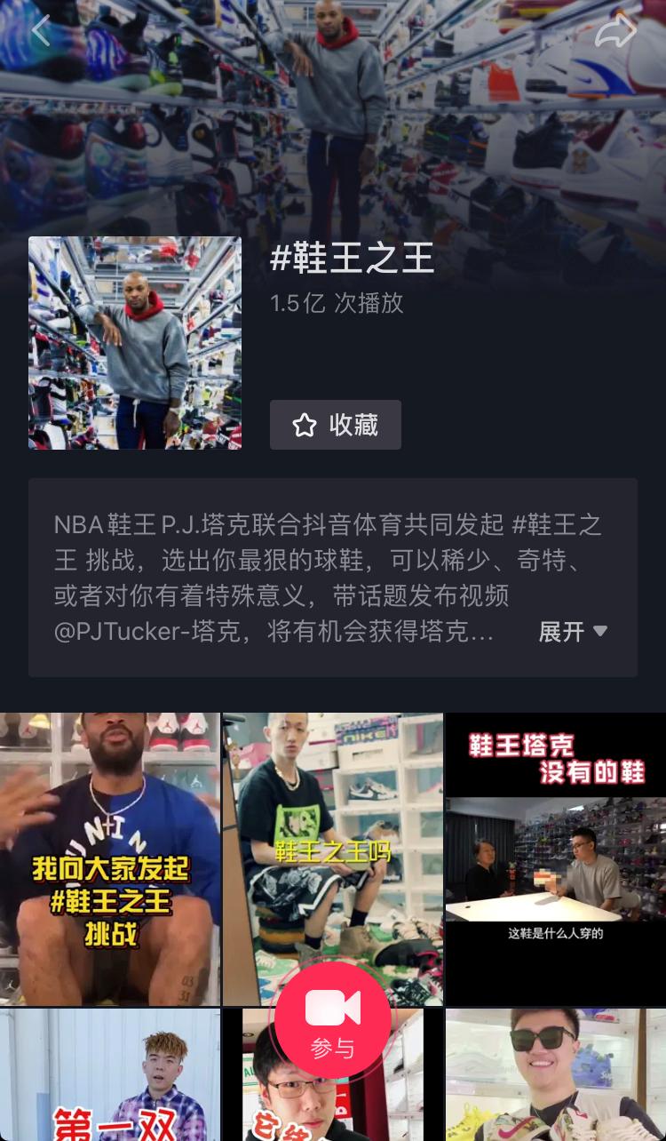 塔克终极挑战鞋王之王,塔克谈心中真正的鞋王