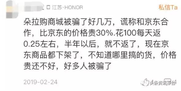 朵拉试衣间是不是骗人的,朵拉试衣间为什么要交399元