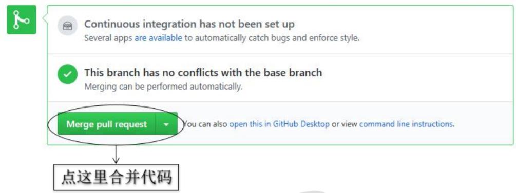 如何在git上使用github,使用git的一般开发流程