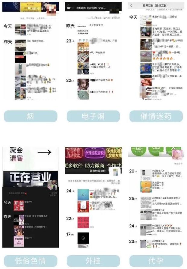 在微信做微商被封号了,做微商被人举报封号了