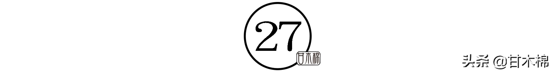 童年野果子,儿时的野果子总让人回味无穷