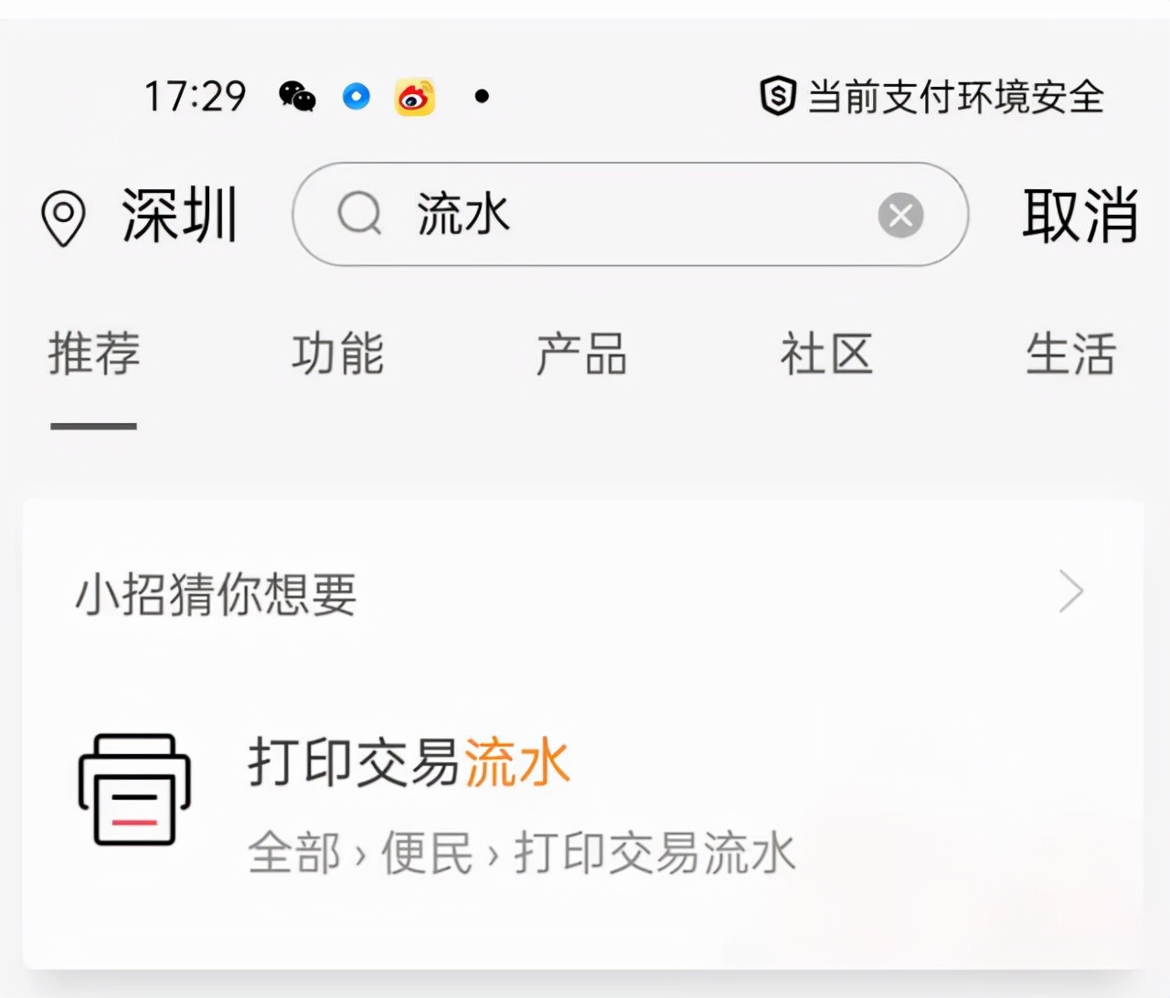 招商银行流水手机怎么导出,招商银行如何导出交易流水电子版