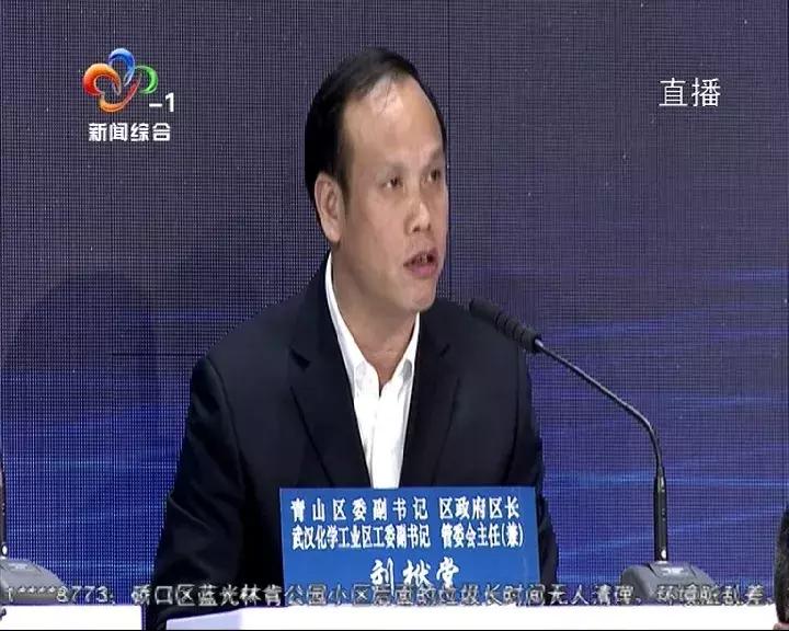 首场电视问政：看区长“同行互评”谁来管？谁能管？归谁管？