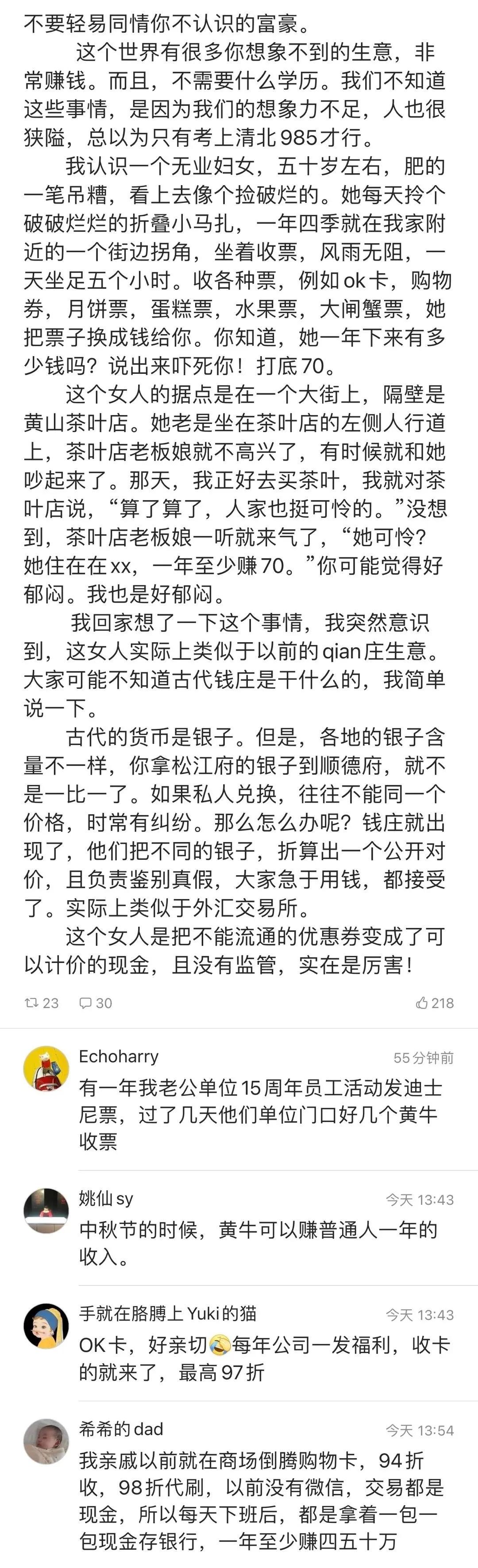 涛涛爱分享|你瞧不上却很赚钱的路边生意