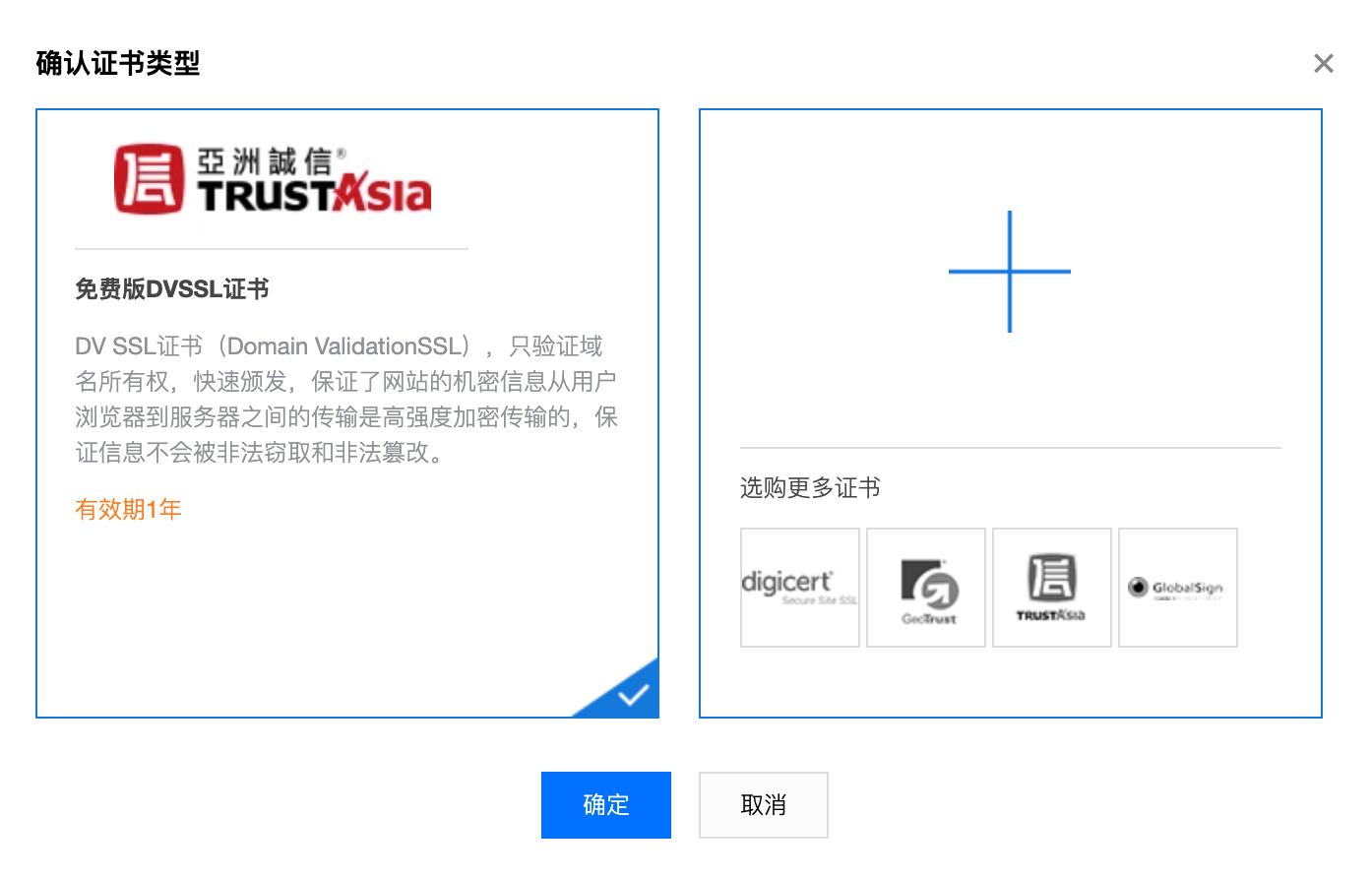 NAS之路篇三：公网IP配合腾讯云DDNS实现外网访问NAS