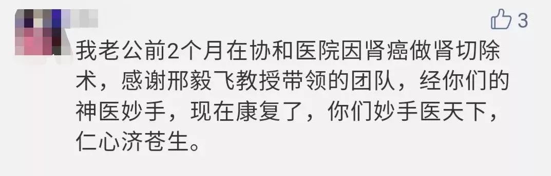 武汉协和牛吗,武汉协和口碑如何