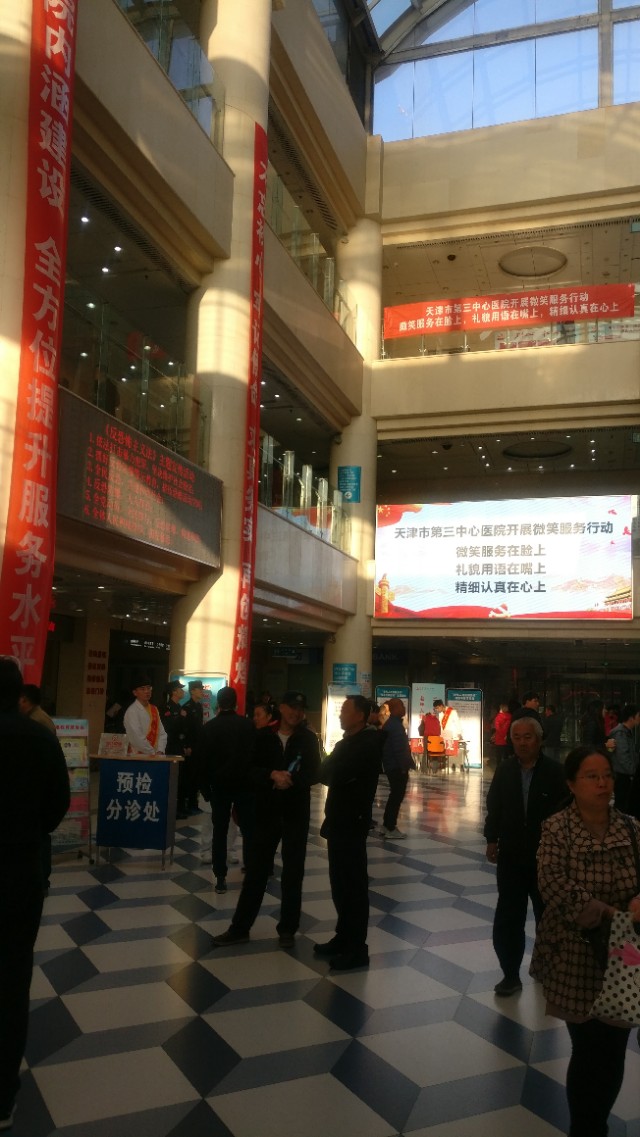 天津第三中心医院挂号多少钱,天津三中心是什么专科医院