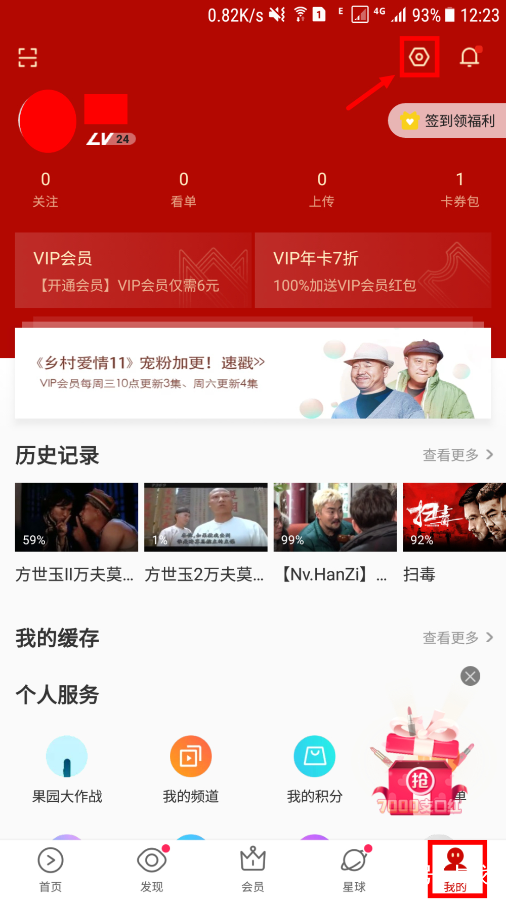 优酷账号注销,永久删除