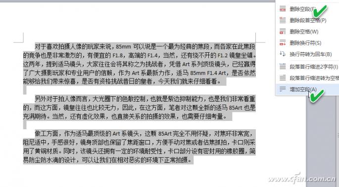 wps实用排版办公技巧,wps如何快速一键智能排版