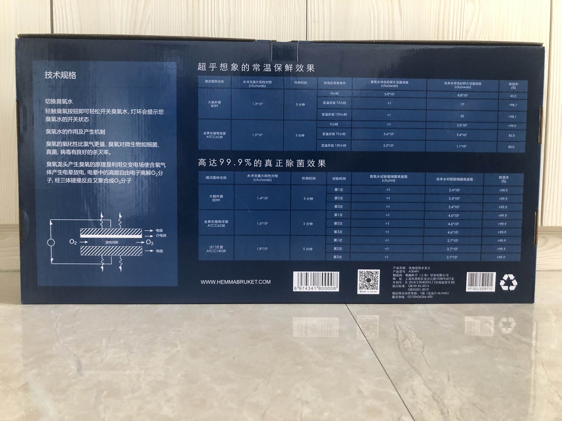 臭氧杀菌消毒便携式冰箱除味器,臭氧除菌消毒净味器