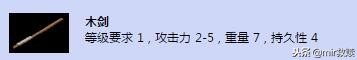 热血传奇里战士有屠龙,法师有嗜魂法杖,那道士对应的是什么呢?
