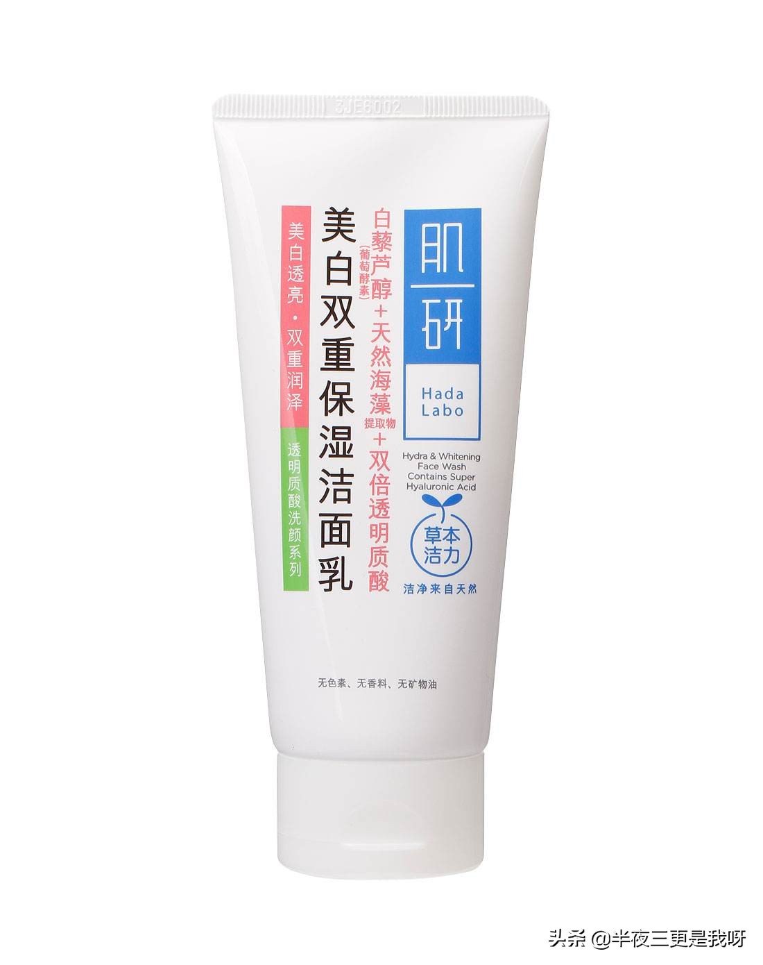 口碑最好十大氨基酸平价洗面奶 (美妆博主推荐好用平价的洗面奶)