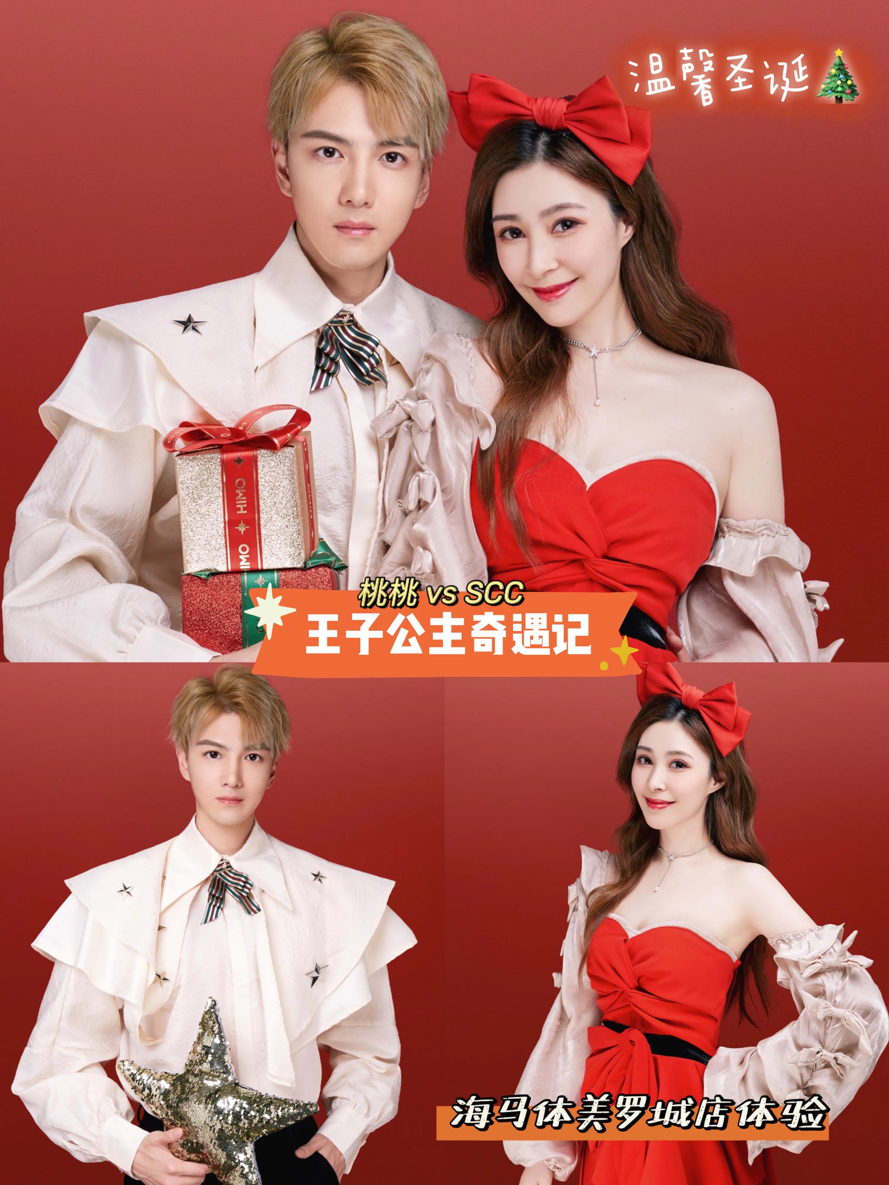 桃桃拍片｜公主王子奇遇记🎄海马体圣诞照蓝标店体验