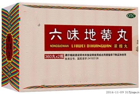 肾虚吃六味地黄丸多久能管用,肾虚吃六味地黄丸效果怎样