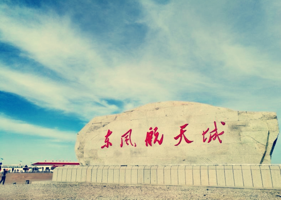 1980年中国军工基地,甘肃战略支援部队有哪几个基地