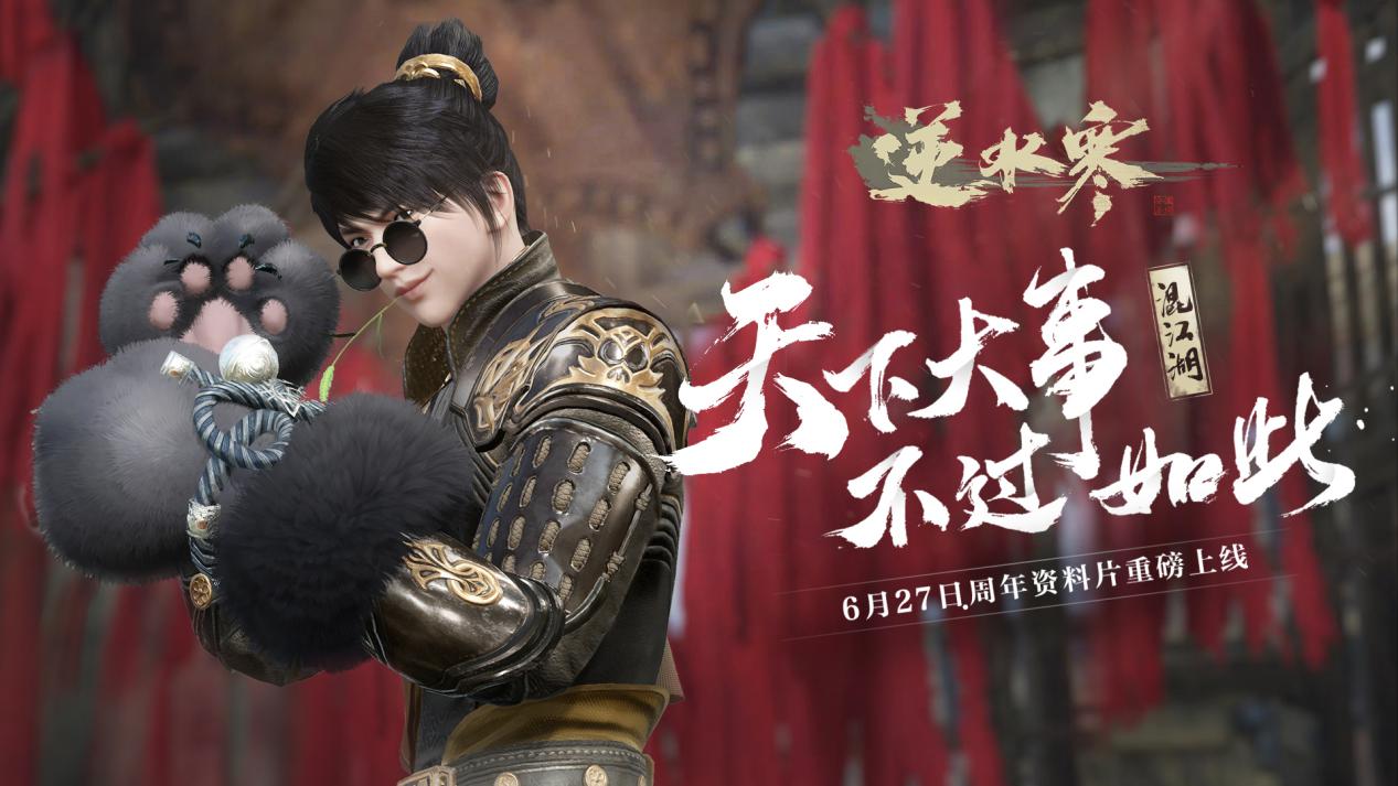 逆水寒新版本打造机制,逆水寒新版本讲解