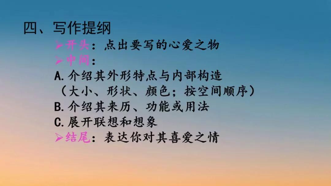 作文五年级部编版我的心爱之物,我的心爱之物800字作文五年级上册