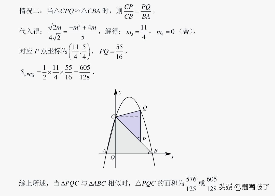 中考数学专题角平分线夹角模型,相似形中考专题