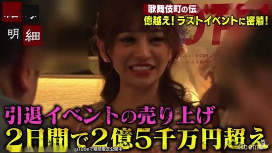 日本第一女公关年入2亿,日本公关第一人
