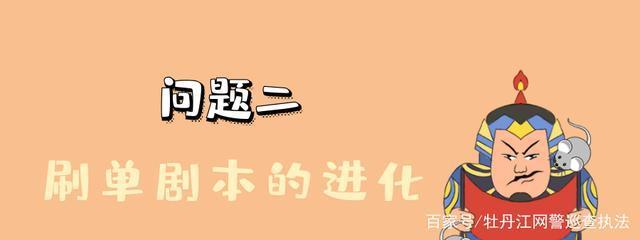 兼职刷单赚钱是如何诈骗