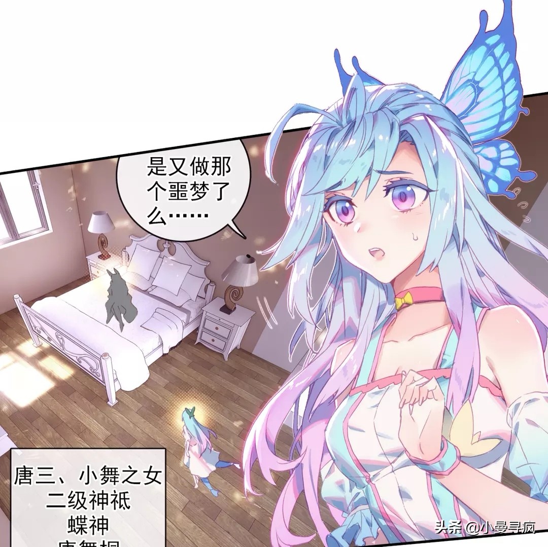 唐舞桐和霍雨浩的漫画绝世唐门,绝世斗罗唐舞桐和霍雨浩漫画图片