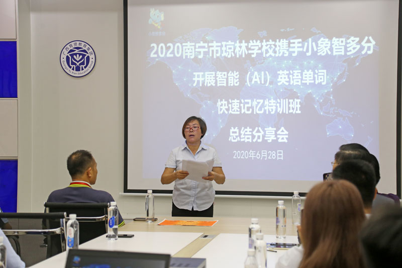 南宁市琼林学校试水“小象智多分”智能英语单词快速记忆法获成效