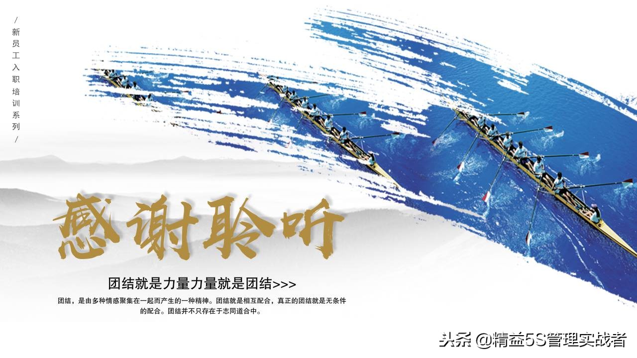 团队凝聚力建设课件,提升团队凝聚力ppt课件免费