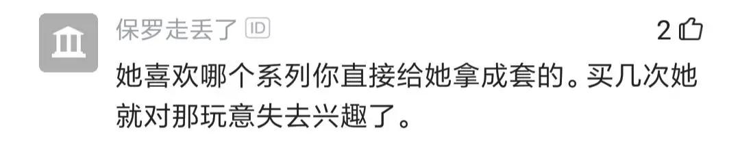 老牛吃嫩草塞到牙？程序员追到00后女朋友，却吐槽她整天买盲盒