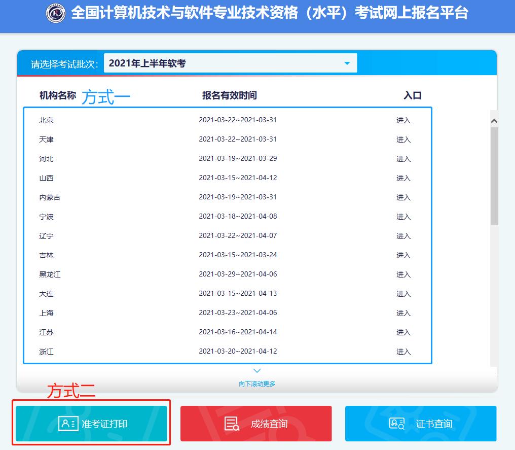 软考打印准考证时间,安徽软考打印准考证时间