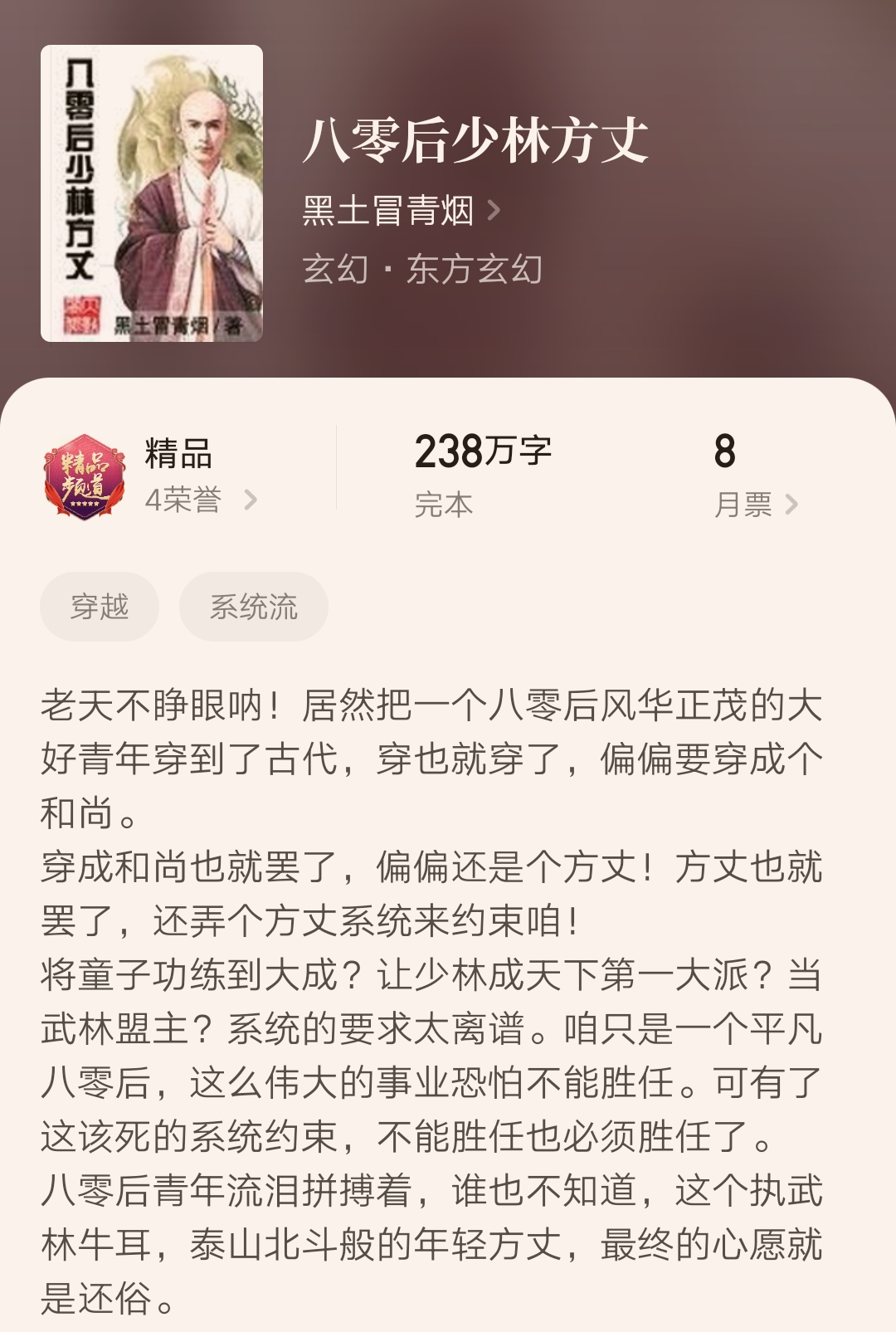 起点新人王,2017起点新人王小说