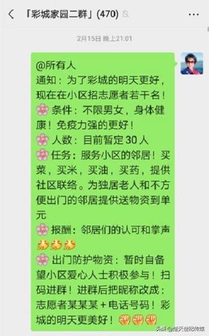 湘妹子英雄帖图片,湘妹子发出的英雄帖