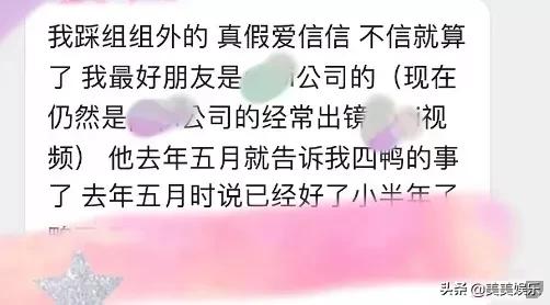 顶流社被扒假唱,顶流被曝光