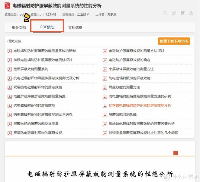 免费论文网站平台推荐,论文免费发表平台大全免费的