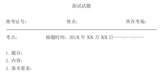 教师资格证面试上传审核材料,教师资格证面试万能试讲稿