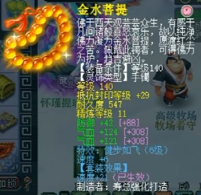 梦幻西游丝叔5000伤害面板,梦幻西游丝叔5000防御