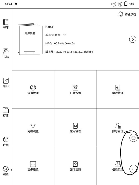 文石note3和文石noteair对比,文石电纸书note3测评