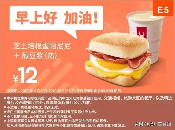 肯德基麦当劳汉堡王的活动,肯德基麦当劳汉堡王优惠汇总